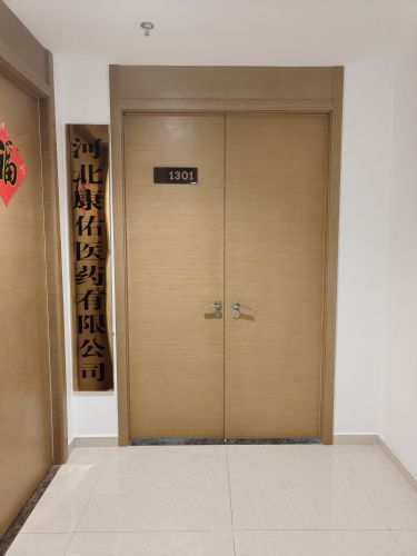 河北康佑医药有限公司
