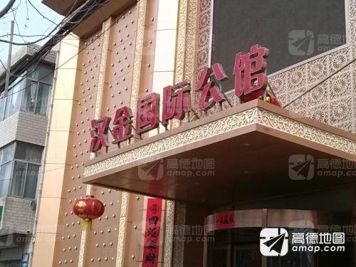 汉金国际公馆