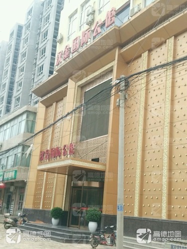 汉金国际公馆
