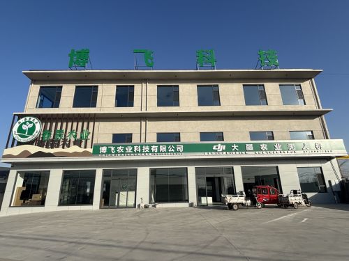 河北博飞农业科技有限公司