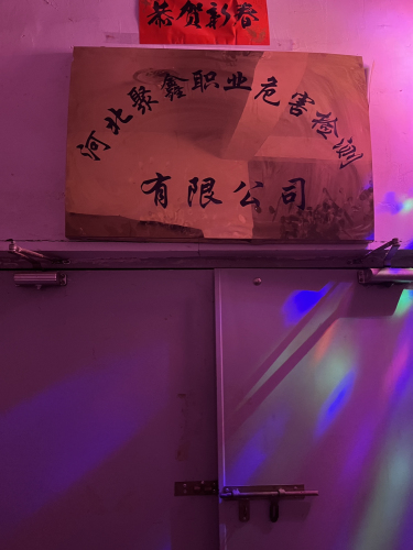 河北聚鑫职业危害检测有限公司