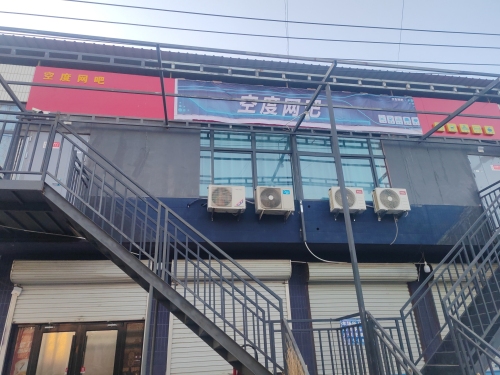 空度网吧