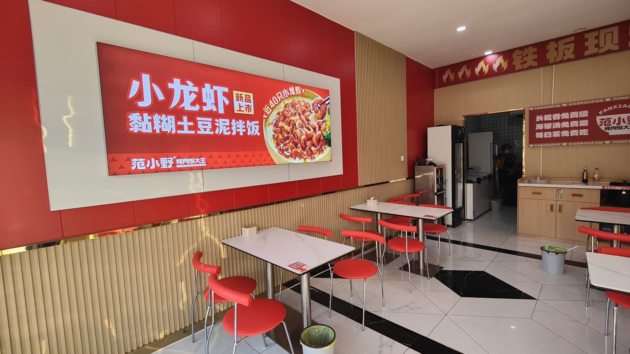 范小野烤肉饭大王(栾城广厦财富中心店)