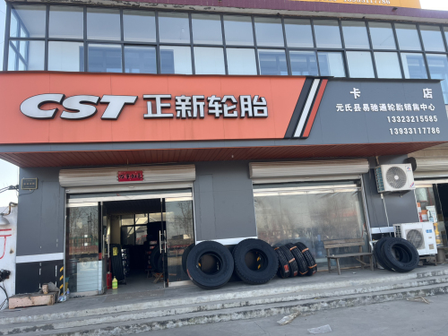 正新轮胎