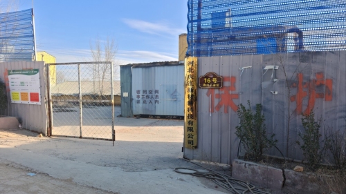 河北庆江新材料科技有限公司