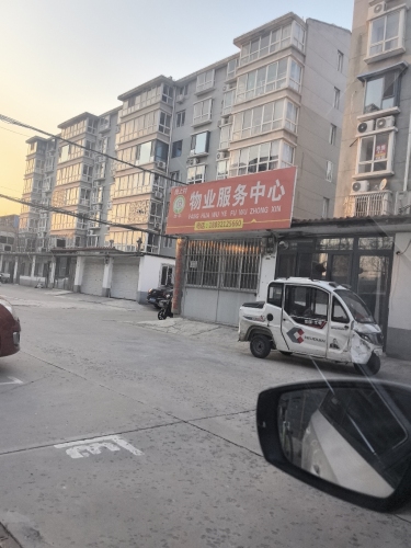 芳华怡园物业