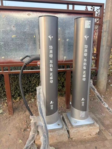 特来电汽车充电站(途能充电站宁晋县常庄一村公园充电站)