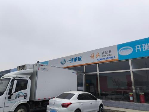 河北骁骏汽车贸易有限公司