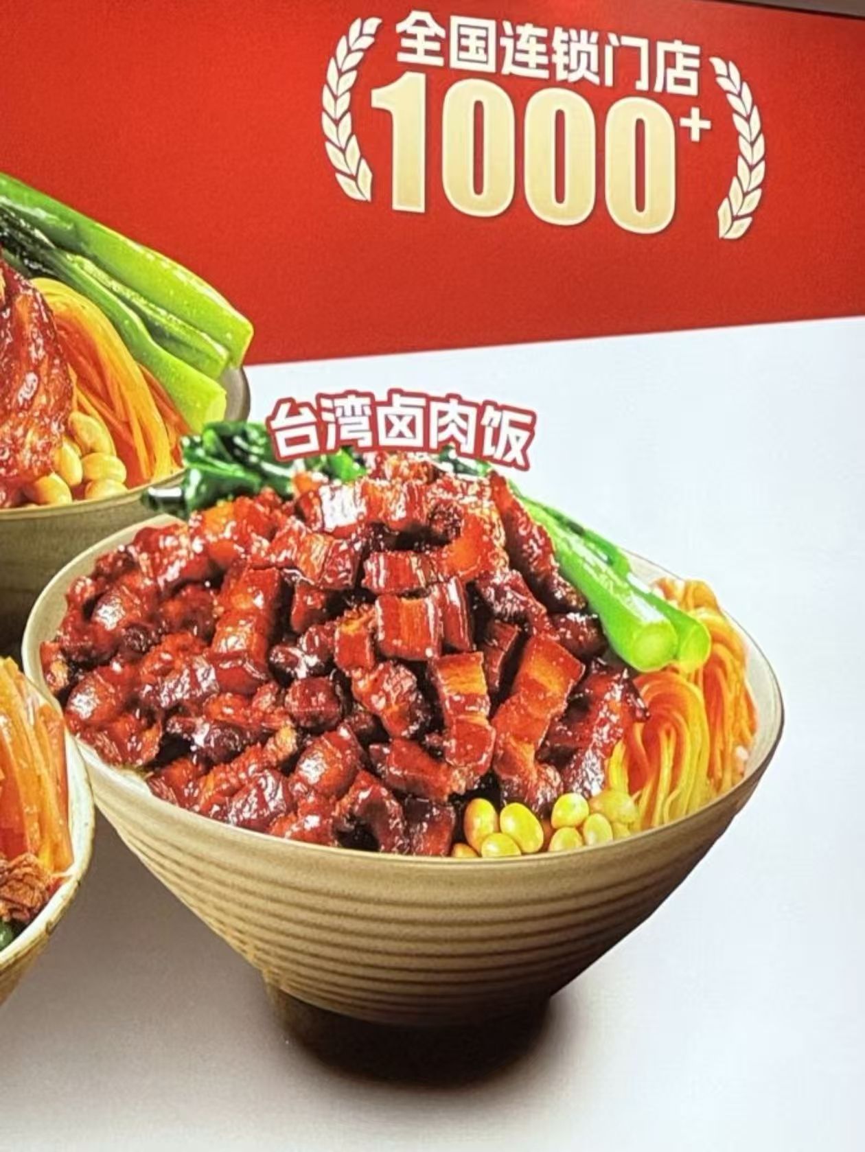 猪角猪脚饭大王(正定砂之船奥莱店)