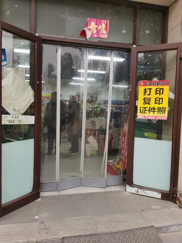 松鼠便民图文快印(万合名著店)