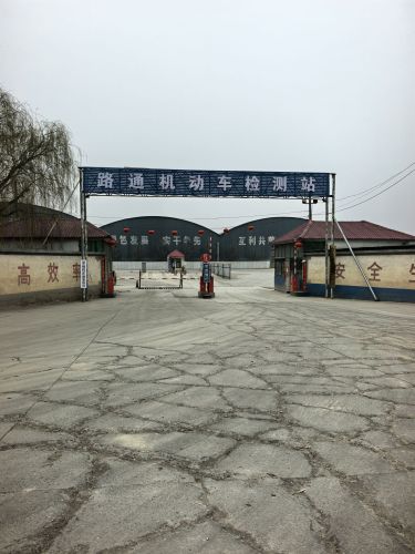河北拓昇报废汽车回收有限公司