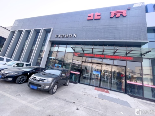 石家庄越联升汽车销售有限公司