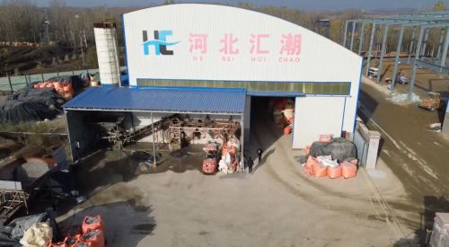 河北汇潮新材料科技有限公司