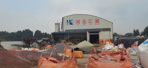 河北汇潮新材料科技有限公司