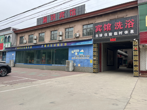 澜玥台球俱乐部
