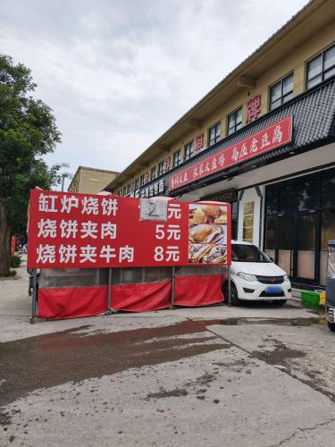 刘乐牛肉饸烙面
