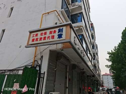 刻章部