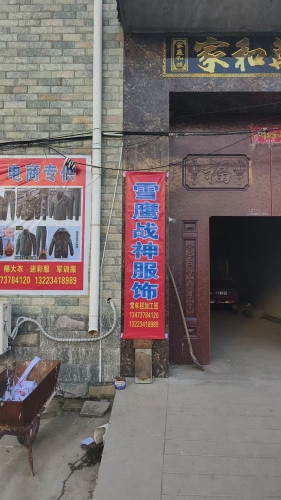 雪鹰战神