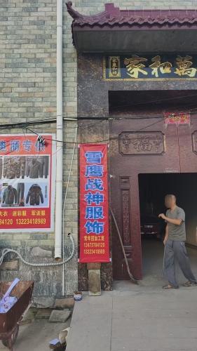 雪鹰战神