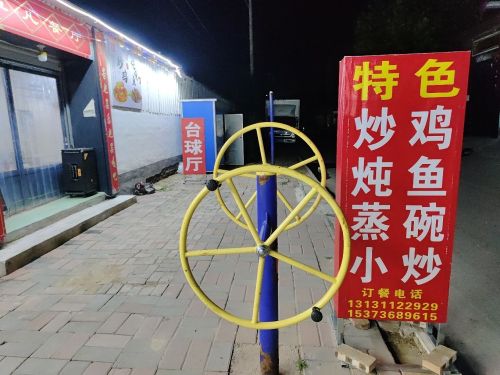 大院烧烤