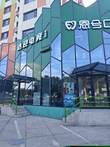 恩兮口腔