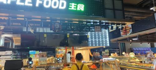 八珍王(石家庄平山信誉楼店)