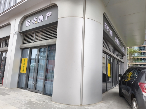 启点地产·棋牌