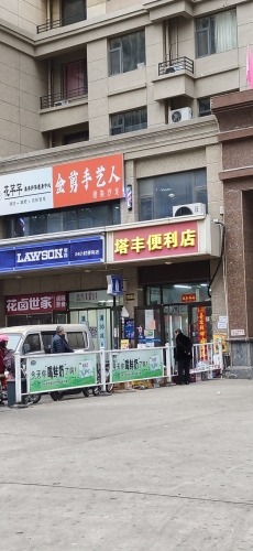 LAWSON罗森(塔坦泰丰观湖店)