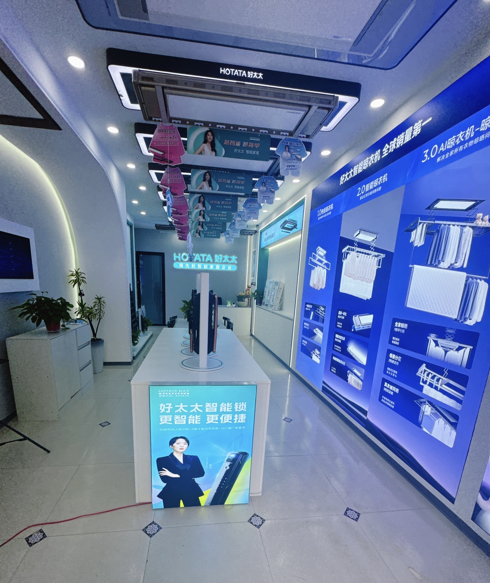 好太太智能晾衣机(宁晋县天宝东街专卖店)