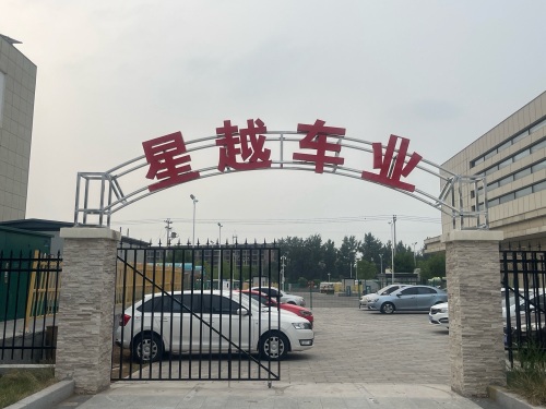 星越车业旗舰店