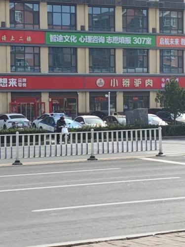 智途文化心理咨询
