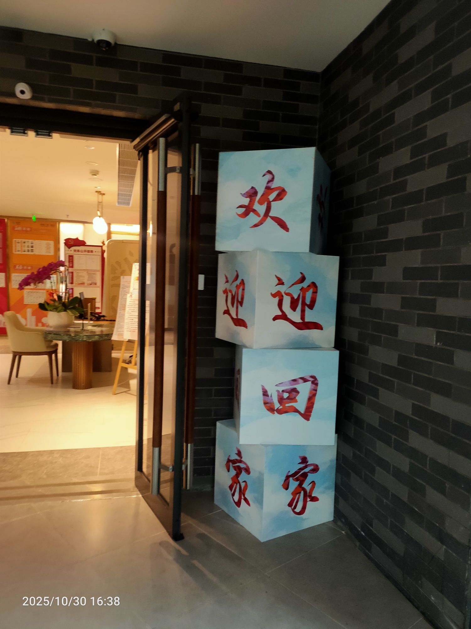 泰康之家冀园体验中心