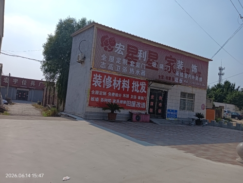 宏利装饰