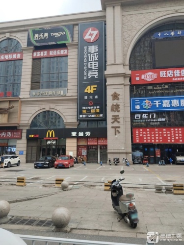 美乐美量贩式KTV(塔坛国际商贸城-东区店)