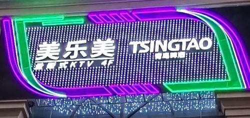 美乐美量贩式KTV(塔坛国际商贸城-东区店)