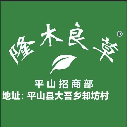 邾坊隆木良草