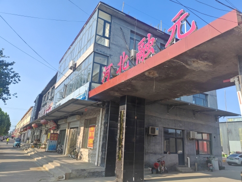 河北融元农业科技有限公司