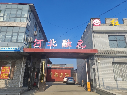 河北融元农业科技有限公司