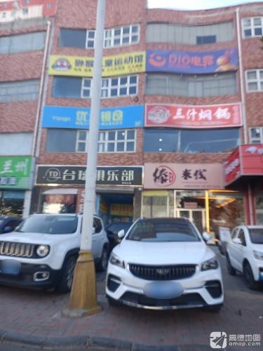 星辉台球俱乐部(信誉楼百货平山店)