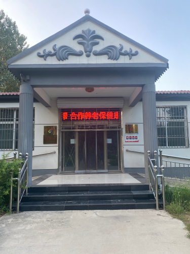 王家村居家养老服务中心