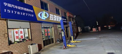 玲珑轮胎(X009店)