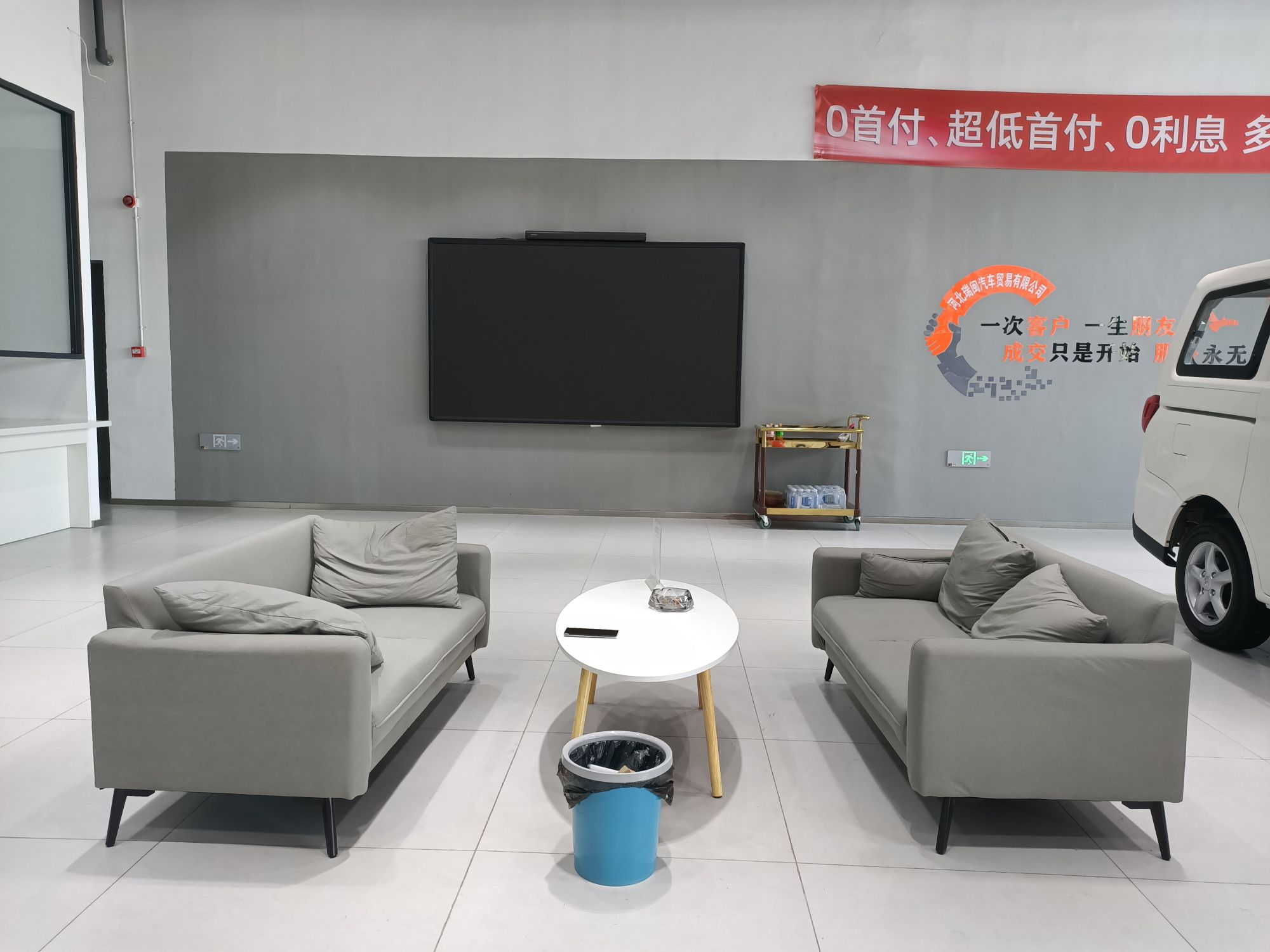 长安凯程河北瑞闽4S店