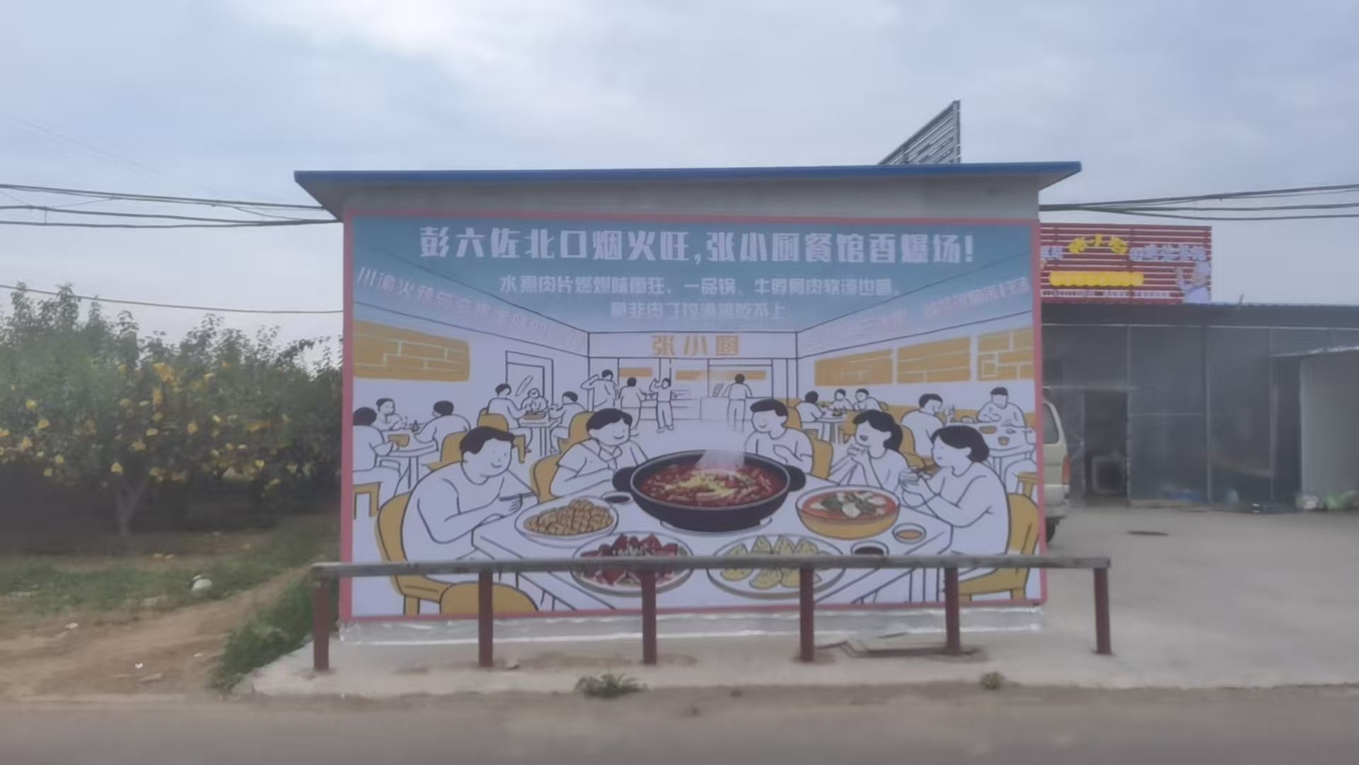 张小厨渝蓉餐馆