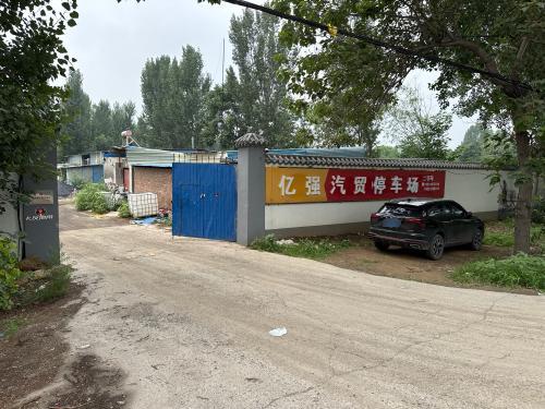 亿强汽贸停车场