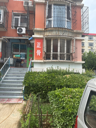 圣炎堂按摩馆