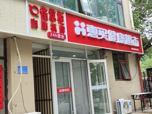 雀掌柜24小时自助棋牌(明珠店)