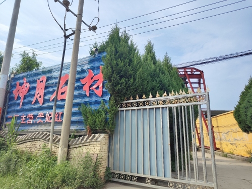 灵寿县坤月石材加工厂