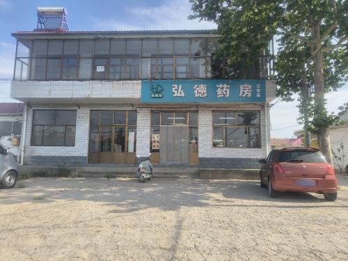 弘德药房(幸福路店)