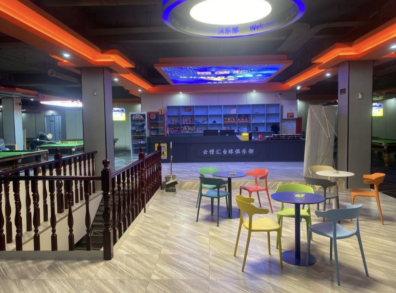 云憬汇台球俱乐部
