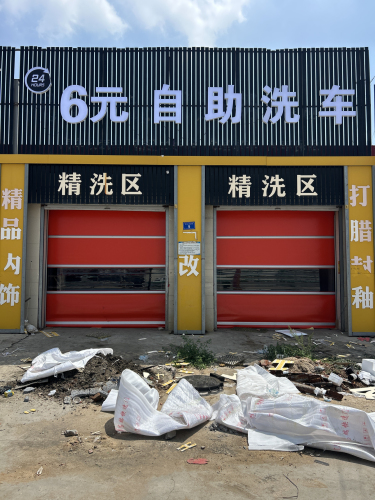 6 元自助洗车
